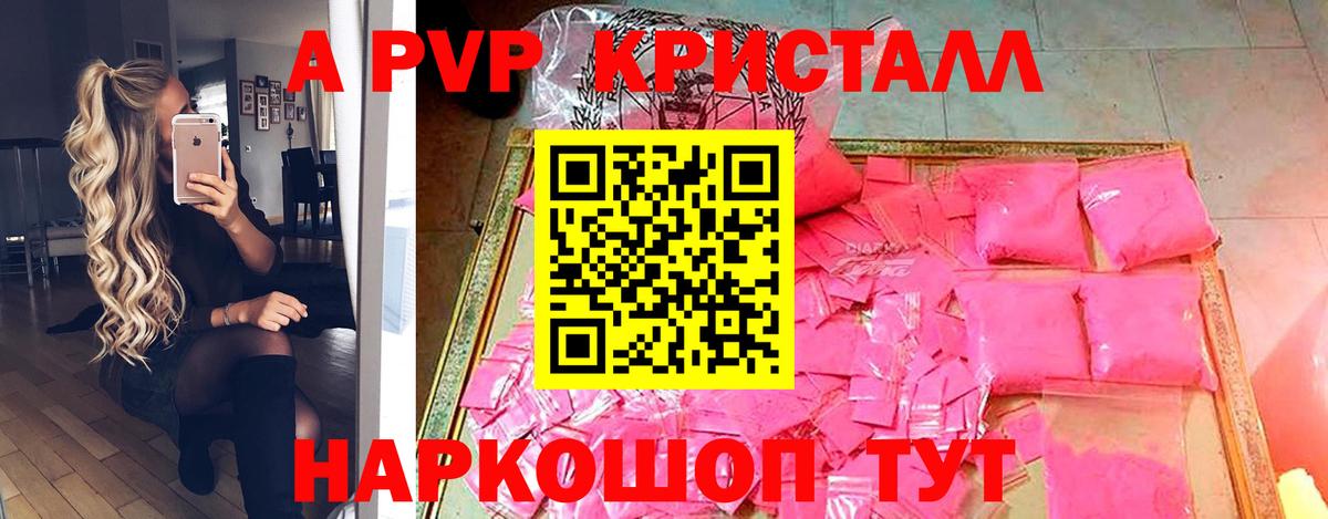 Alpha PVP СК КРИС Каменск-Шахтинский