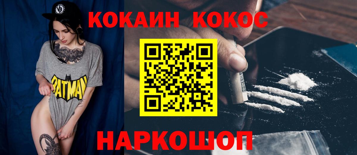 COCAIN Колумбийский Каменск-Шахтинский