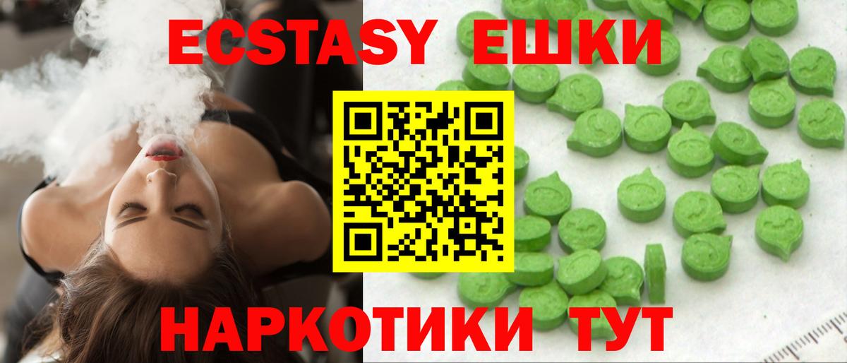 ЭКСТАЗИ  Вход с VPN  Экстази 300 mg  Каменск-Шахтинский  Экстази VHQ 