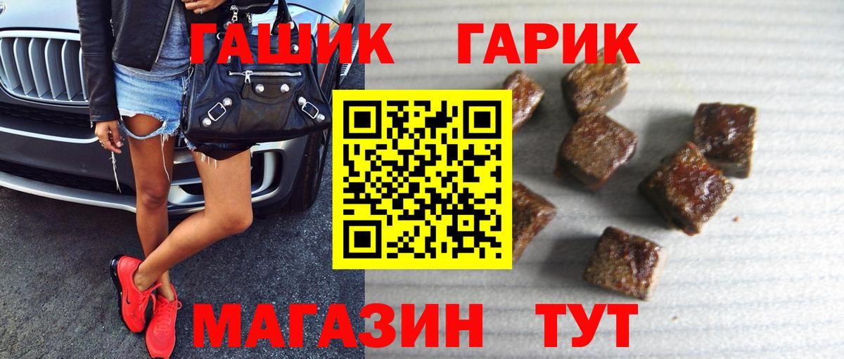ГАШ гашик  Вход с VPN  ГАШ убойный  цены   Каменск-Шахтинский 