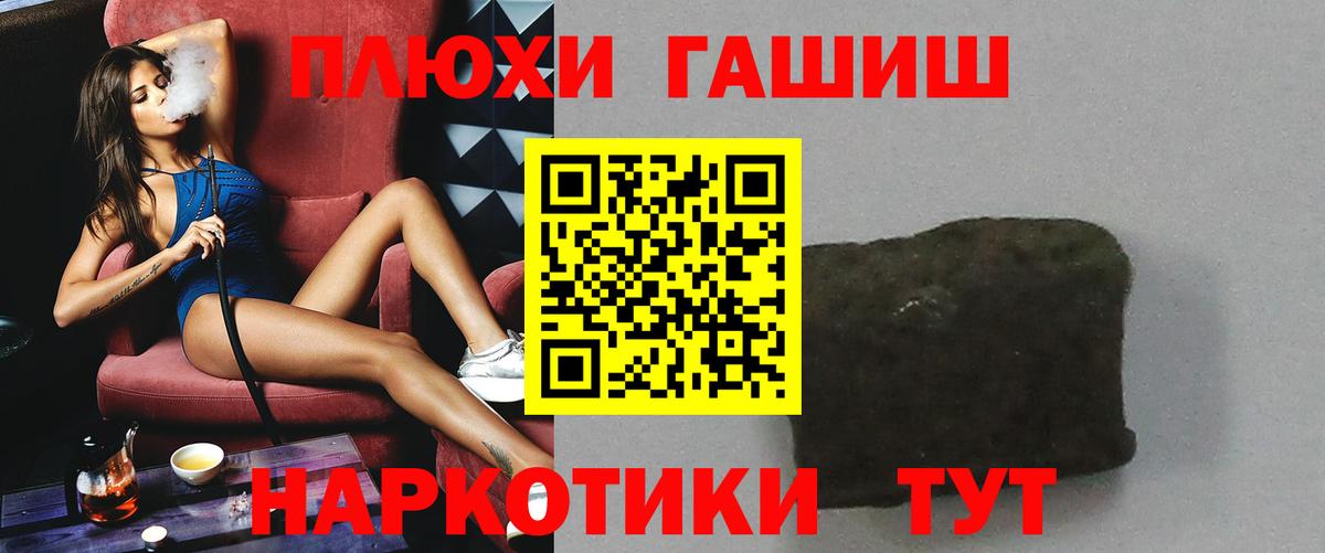 ГАШИШ 40% ТГК Каменск-Шахтинский