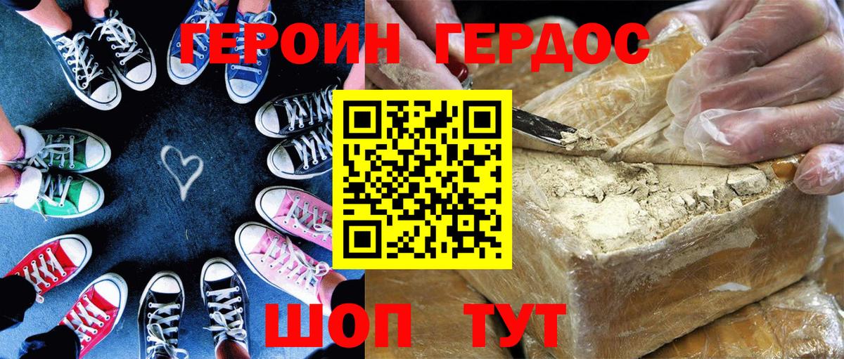 Каменск-Шахтинский  Героин VHQ  Вход с VPN 