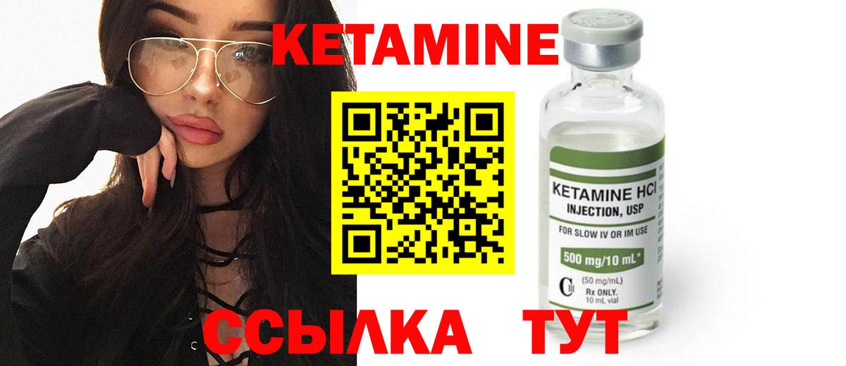 Каменск-Шахтинский  КЕТАМИН VHQ  Вход с VPN  Кетамин VHQ 