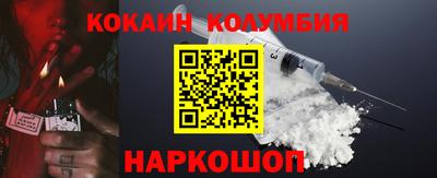 кокаин колумбия Комсомольск-на-Амуре