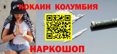 кокаин колумбия Комсомольск-на-Амуре