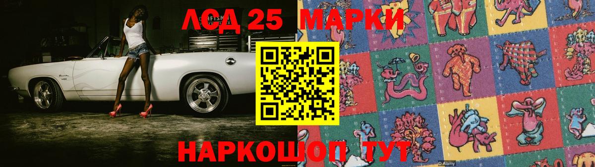 Лсд 25 экстази кислота Каменск-Шахтинский