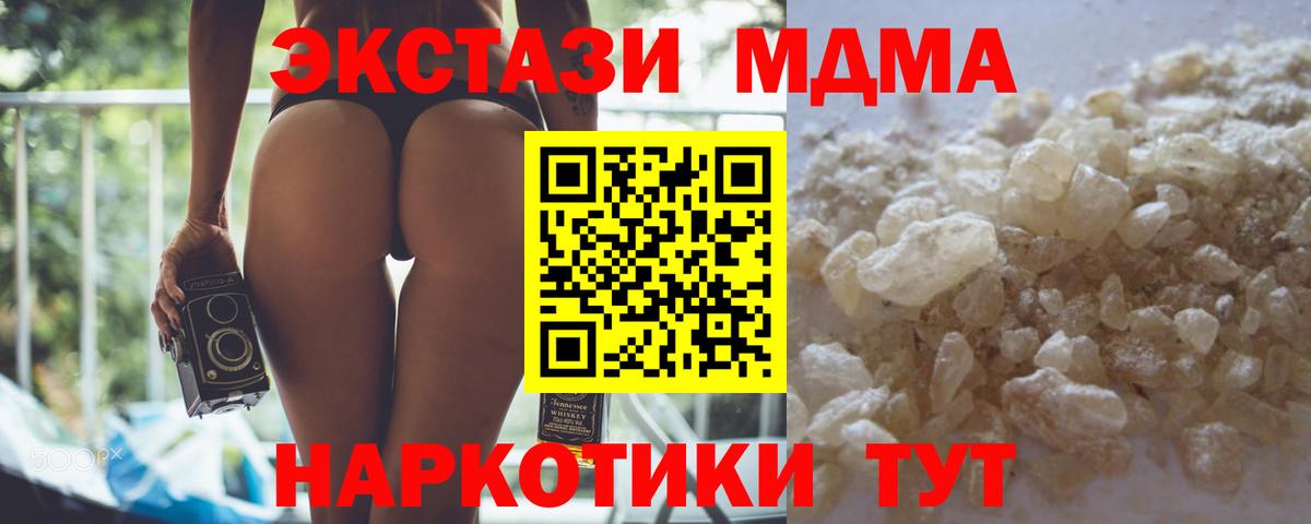 MDMA  Вход с VPN  МДМА Molly  Каменск-Шахтинский  МДМА VHQ 