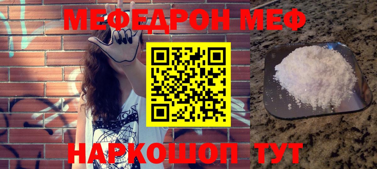 Каменск-Шахтинский  Мефедрон мука  Вход с VPN  Мефедрон  МЕФ VHQ  МЕФ 