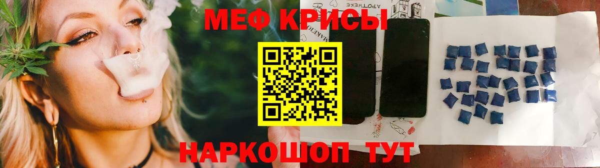 МЕФ кристаллы Каменск-Шахтинский