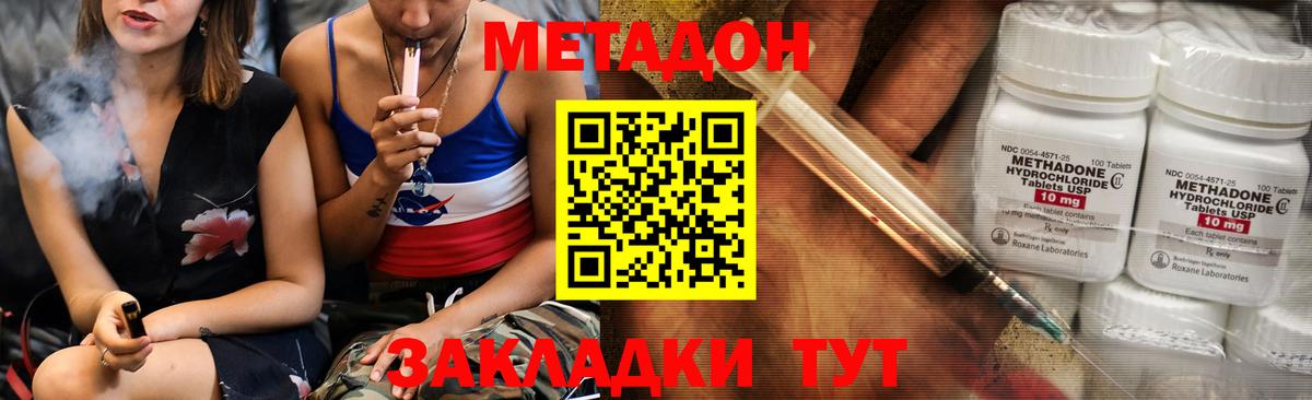 МЕТАДОН VHQ  Вход с VPN  ОМГ ОМГ ONION  Каменск-Шахтинский  Метадон белоснежный 