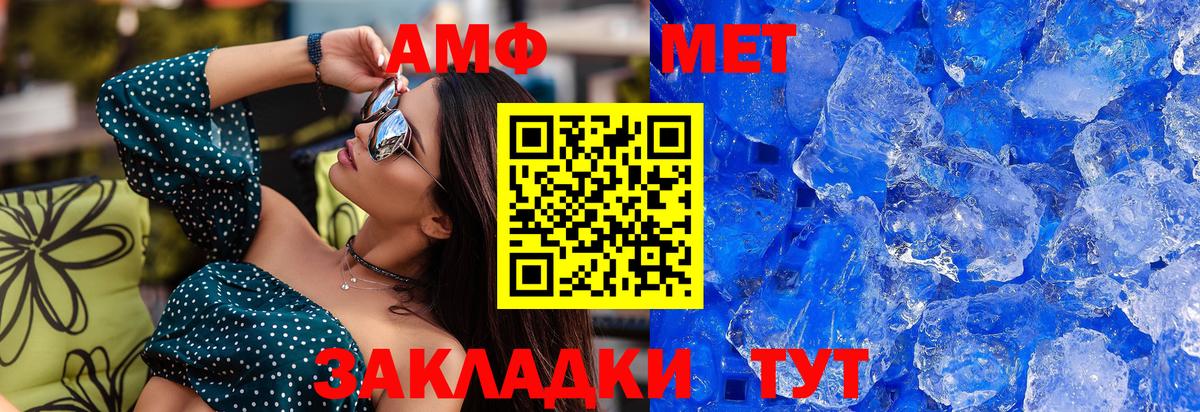 Каменск-Шахтинский  МЕТАМФЕТАМИН Methamphetamine  Вход с VPN 