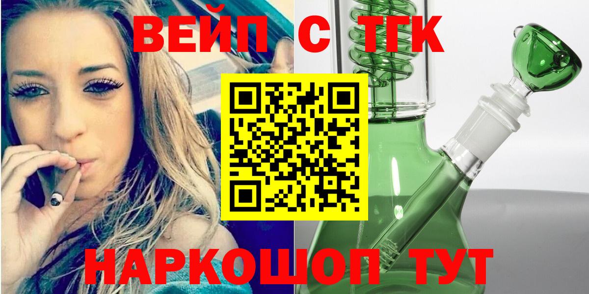 Дистиллят ТГК вейп Каменск-Шахтинский