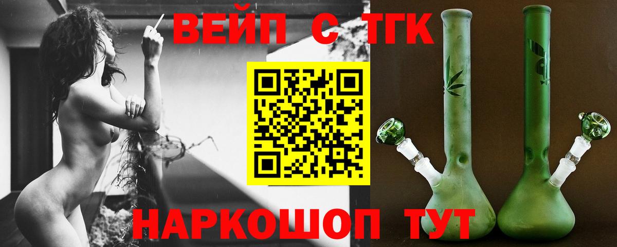 ТГК гашишное масло  Вход с VPN  Каменск-Шахтинский 